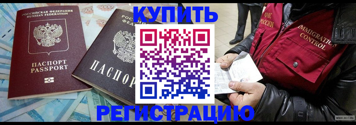 временная прописка в Александрове