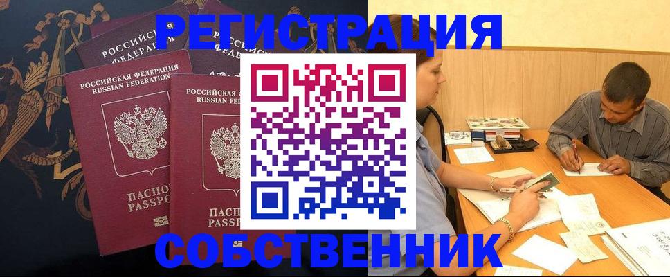 прописка поиск в Александрове