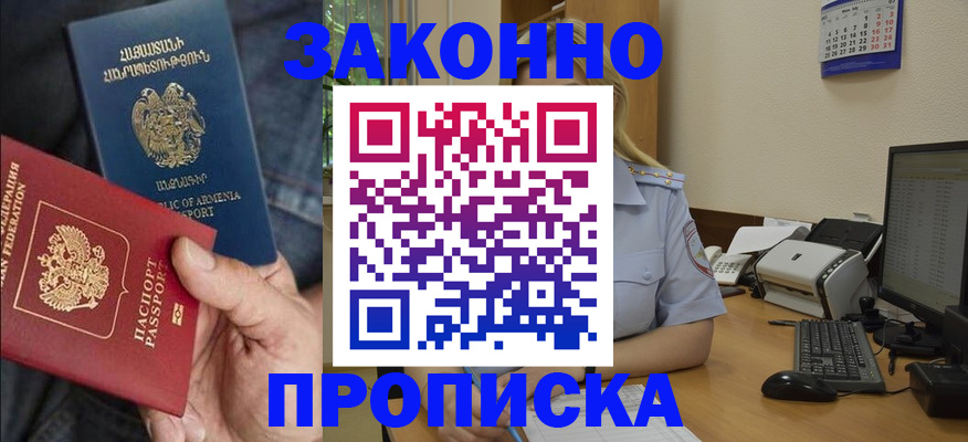 временная прописка в Александрове
