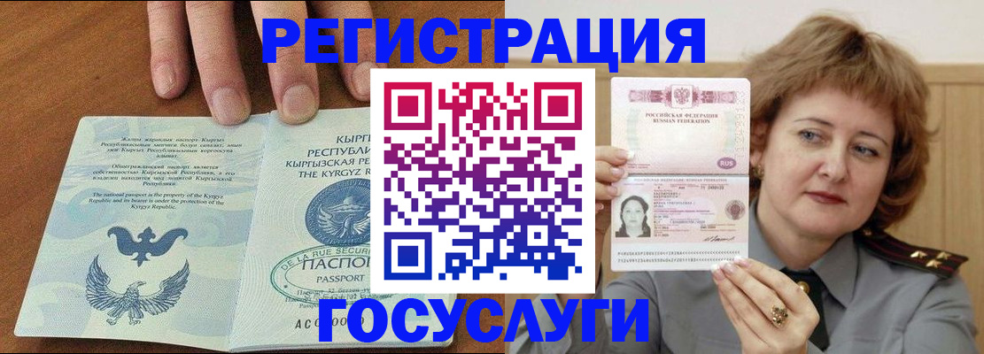 прописка для военкомата в Александрове